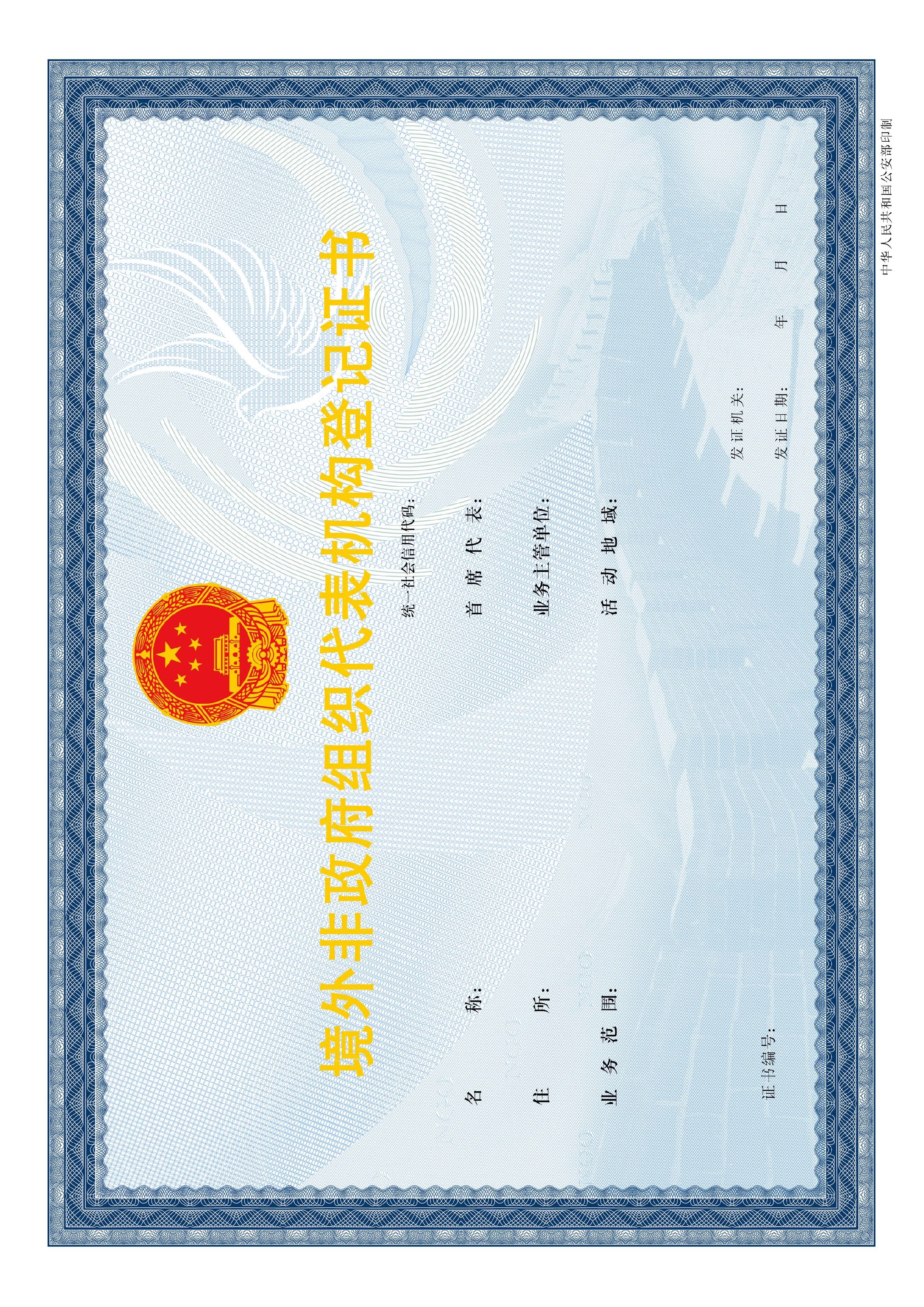 正本