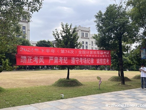 计算机等级考试宣传横幅.jpg