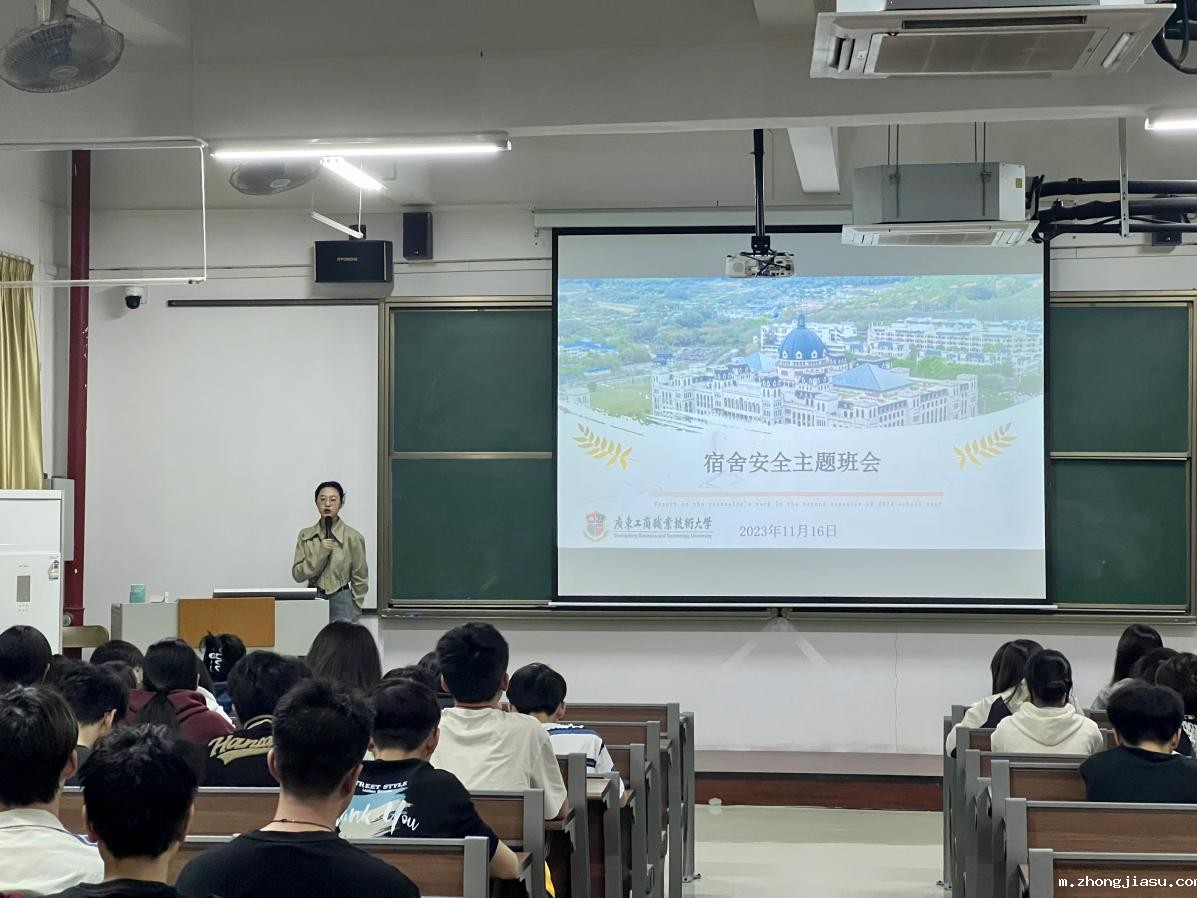 安全教育1