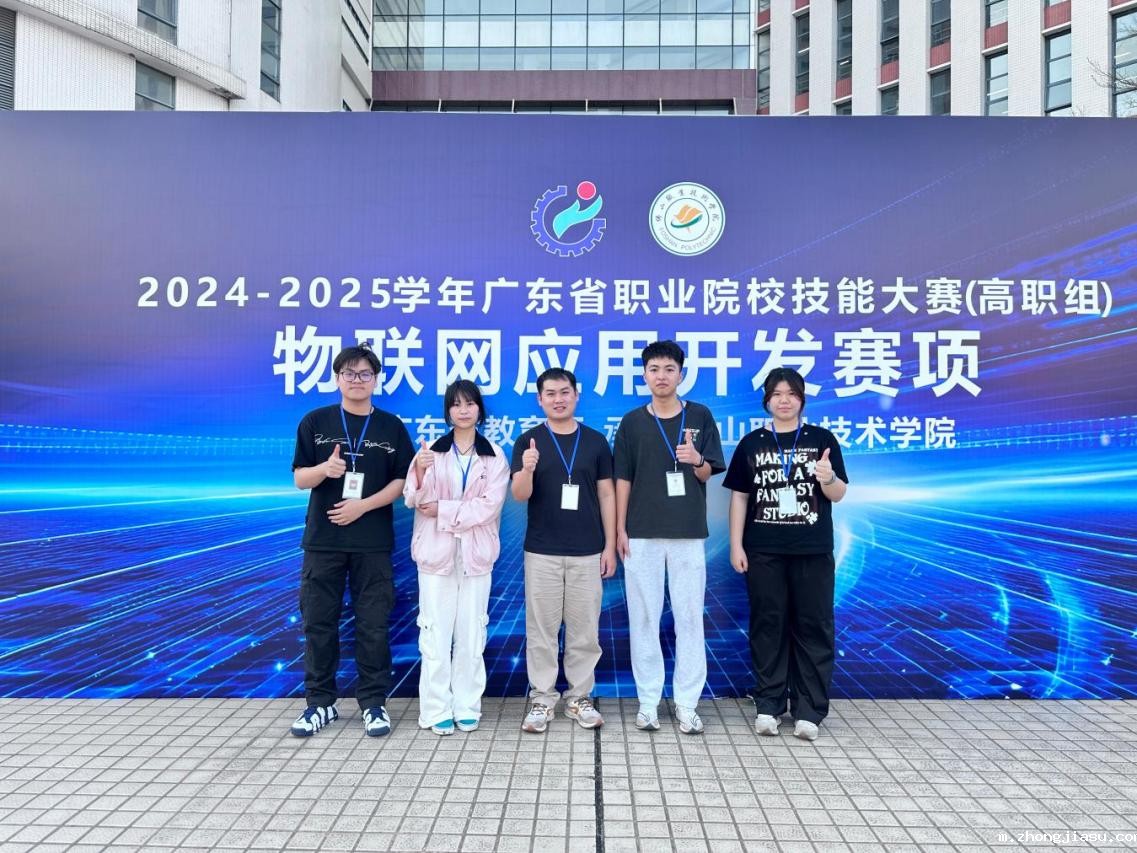 2024—2025学年广东省职业院校技能大赛“物联网应用开发”赛项02
