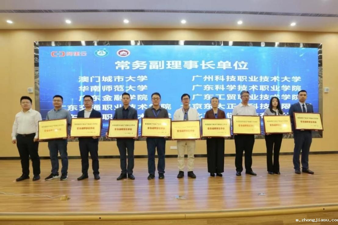 E:\大数据学生工作\20220510 网站管理\新闻稿汇总\20231126 共同体\李根院长接受常务副理事长单位牌匾.jpg
