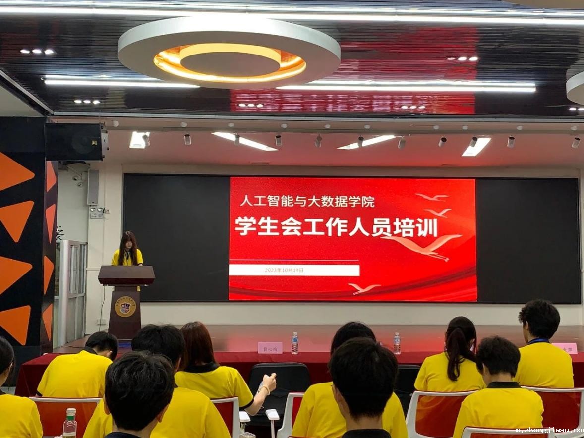 学生会活动1