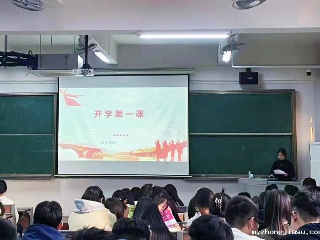 开学第一课2