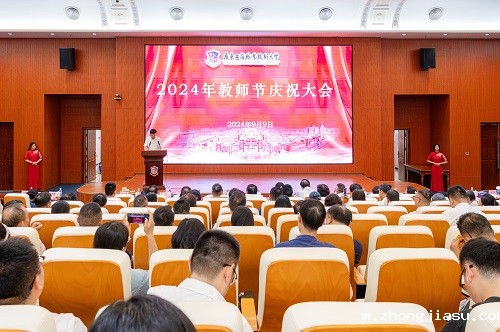 庆祝大会现场.jpg