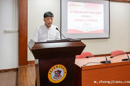 赵同胤作工作部署.JPG