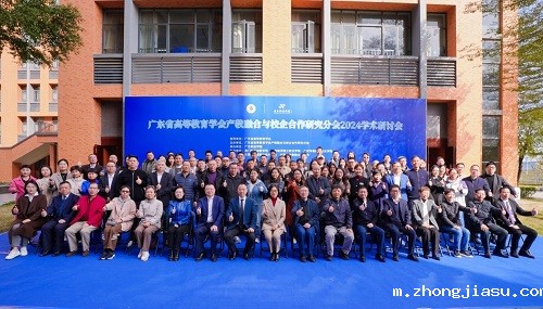 与会人员合影.jpg