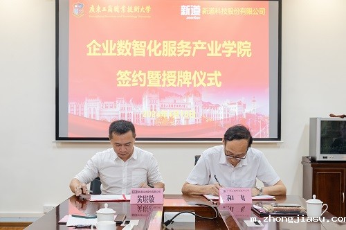 签约授牌仪式.jpg