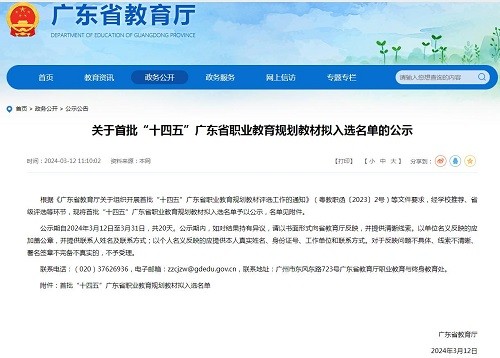 公示.jpg