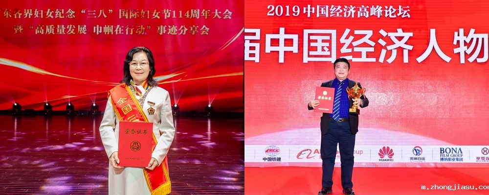 学校创办人谢建平、莫秀全.jpg