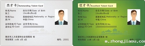图源：肇庆人社.jpg