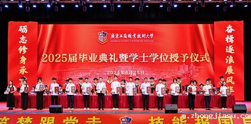 毕业证书颁发仪式1.jpg
